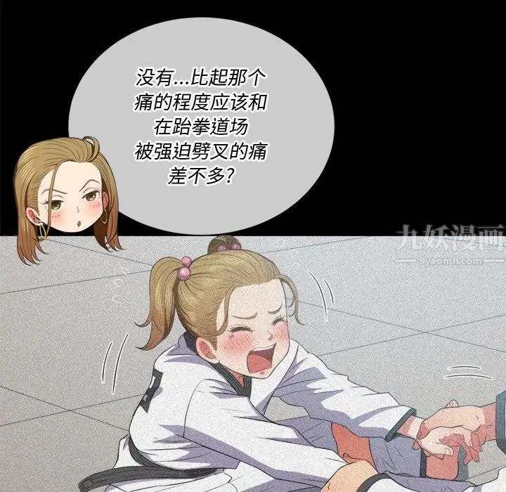 難纏小惡女第36話