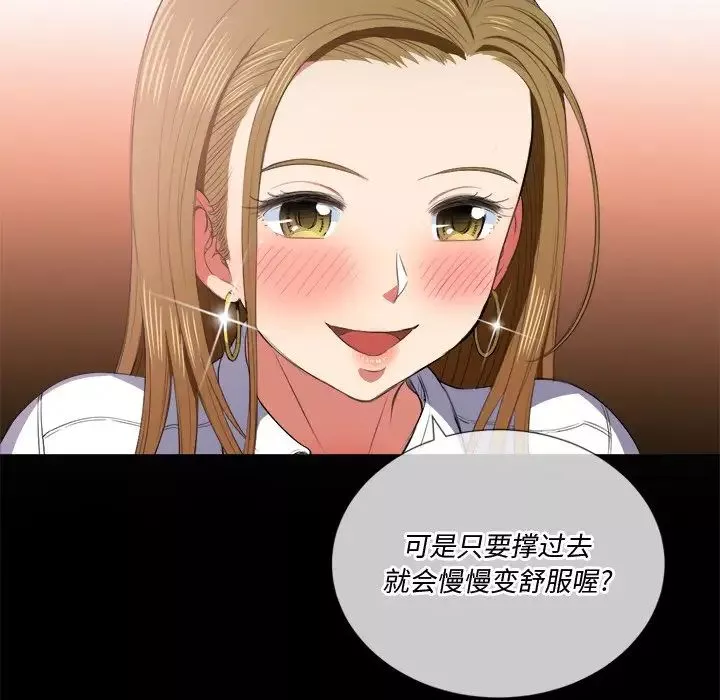 難纏小惡女第36話