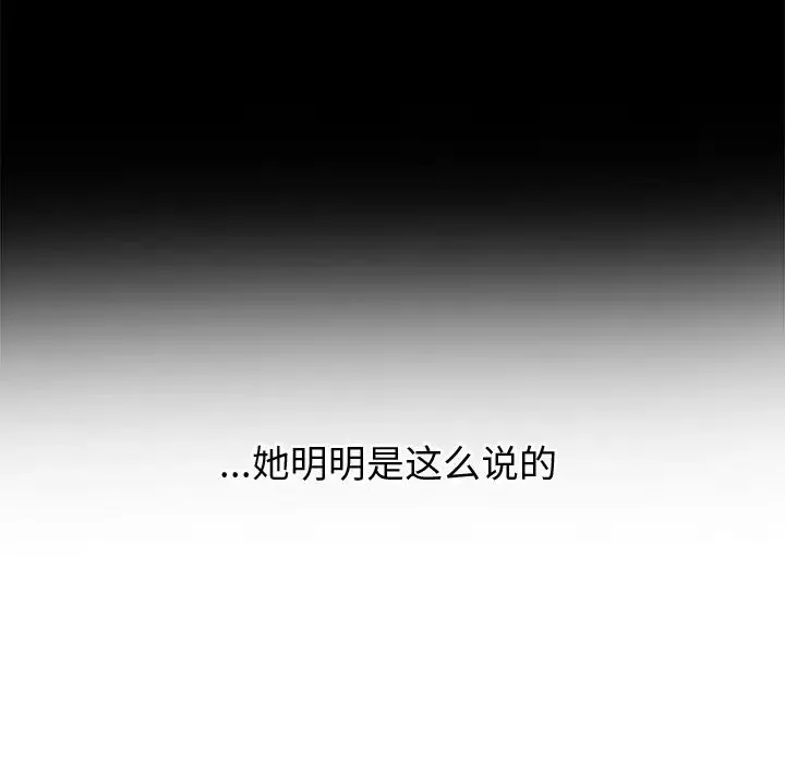 難纏小惡女第36話