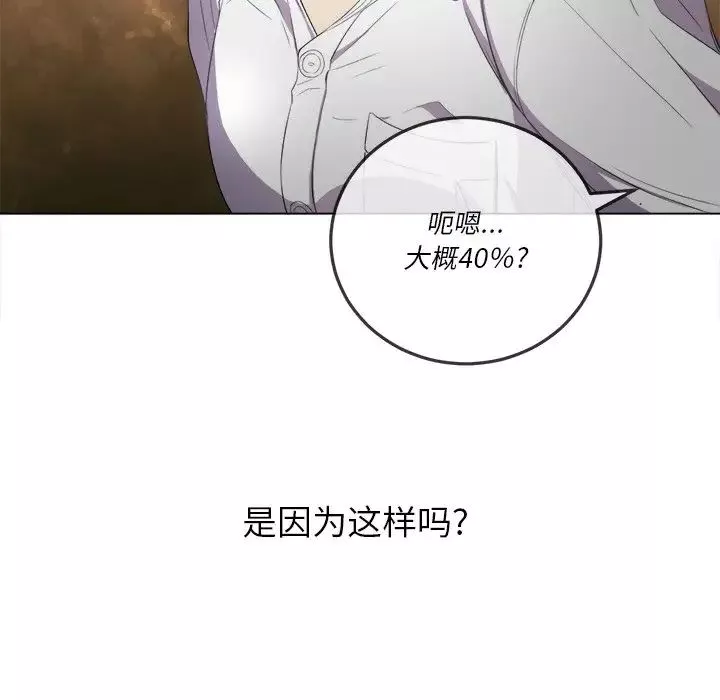 難纏小惡女第36話