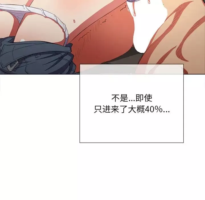 難纏小惡女第36話