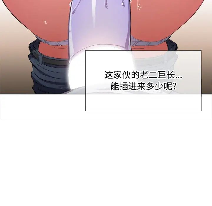 難纏小惡女第36話