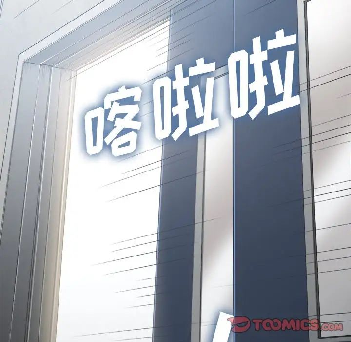 難纏小惡女第36話