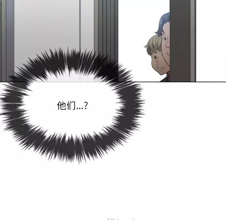 難纏小惡女第36話