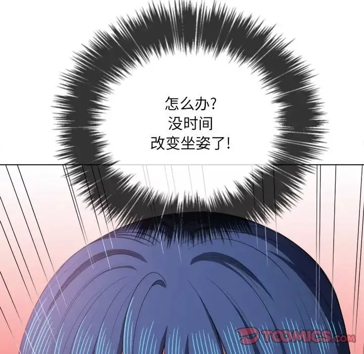 難纏小惡女第36話