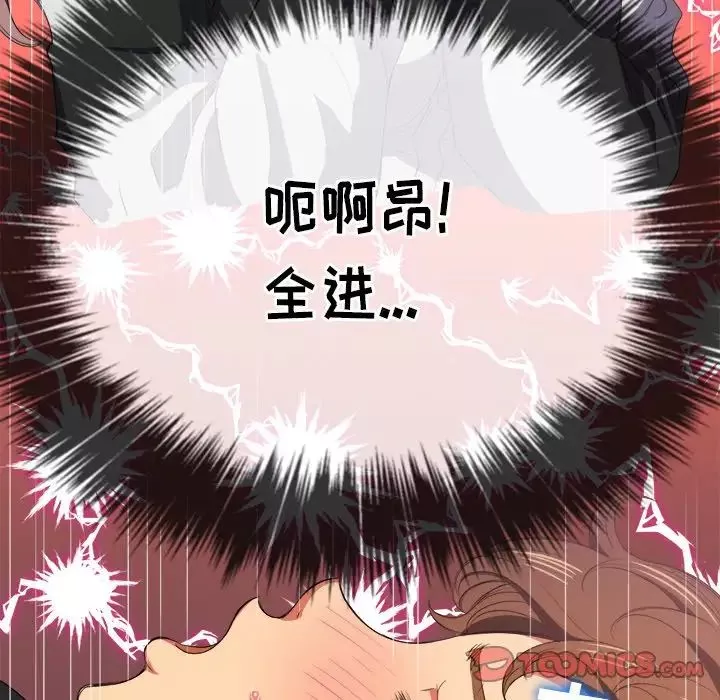 難纏小惡女第36話