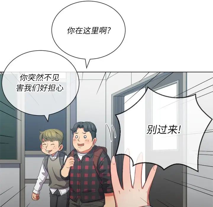 難纏小惡女第36話