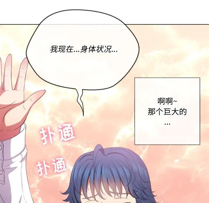 難纏小惡女第36話