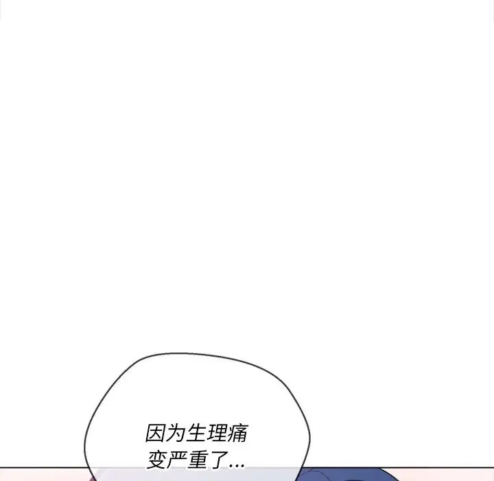 難纏小惡女第36話