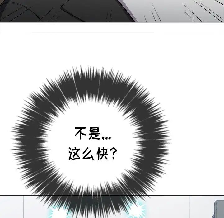 難纏小惡女第36話