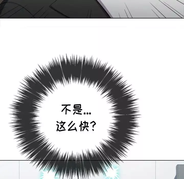 難纏小惡女第36話