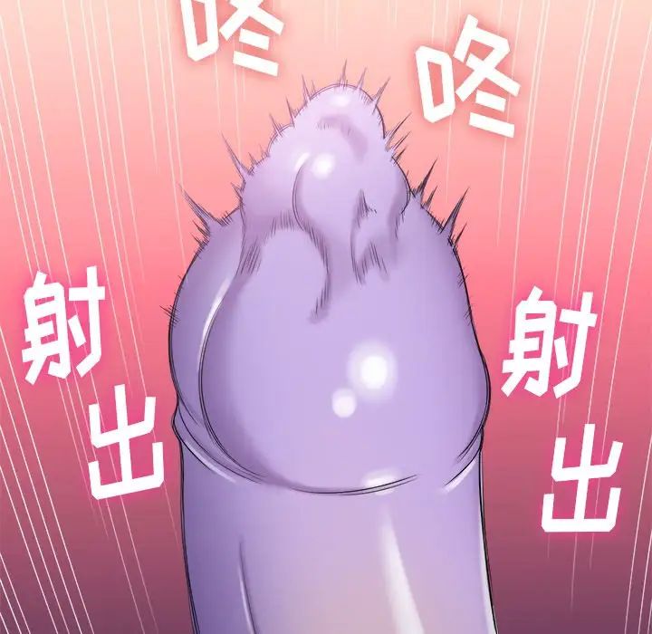 難纏小惡女第36話