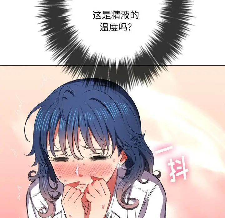 難纏小惡女第36話