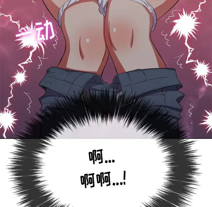 難纏小惡女第36話