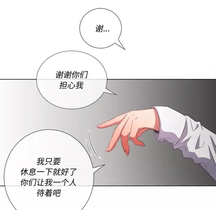 難纏小惡女第36話
