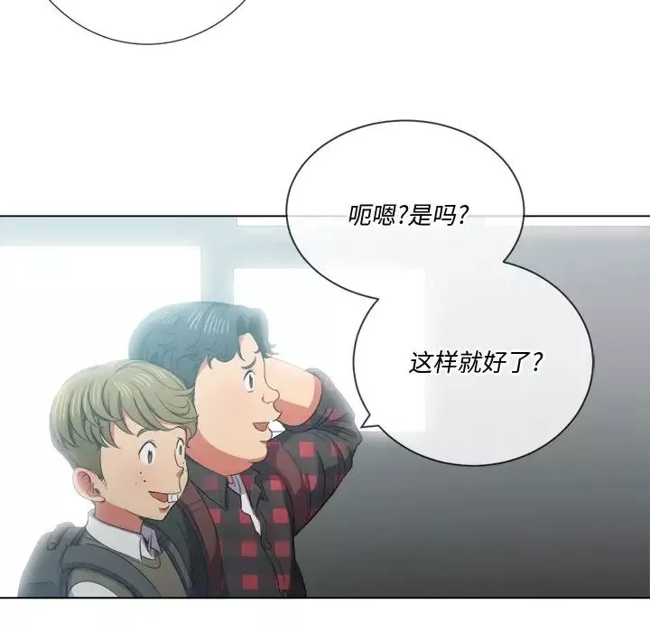 難纏小惡女第36話