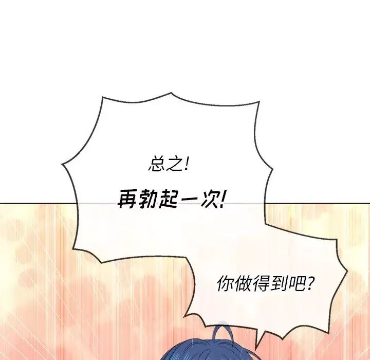 難纏小惡女第36話