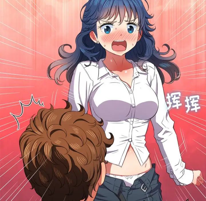 難纏小惡女第36話