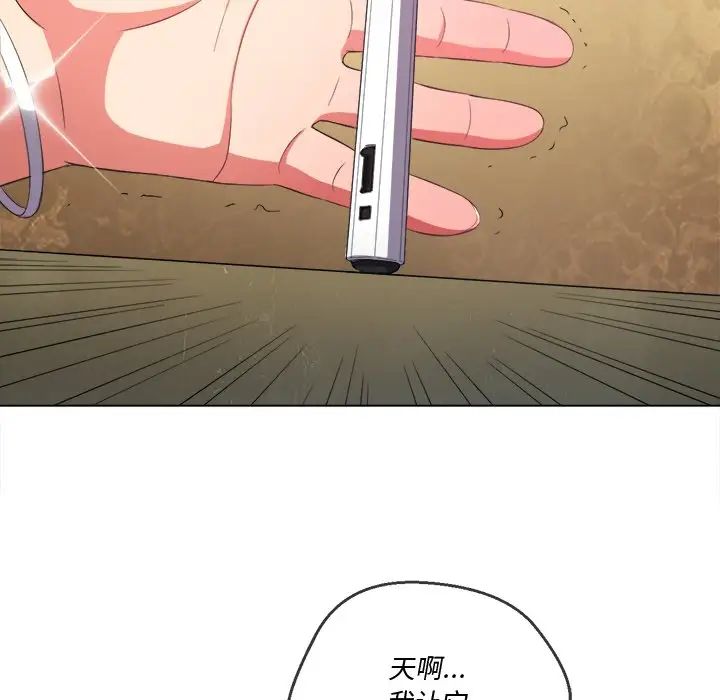 難纏小惡女第37話