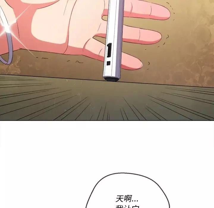 難纏小惡女第37話