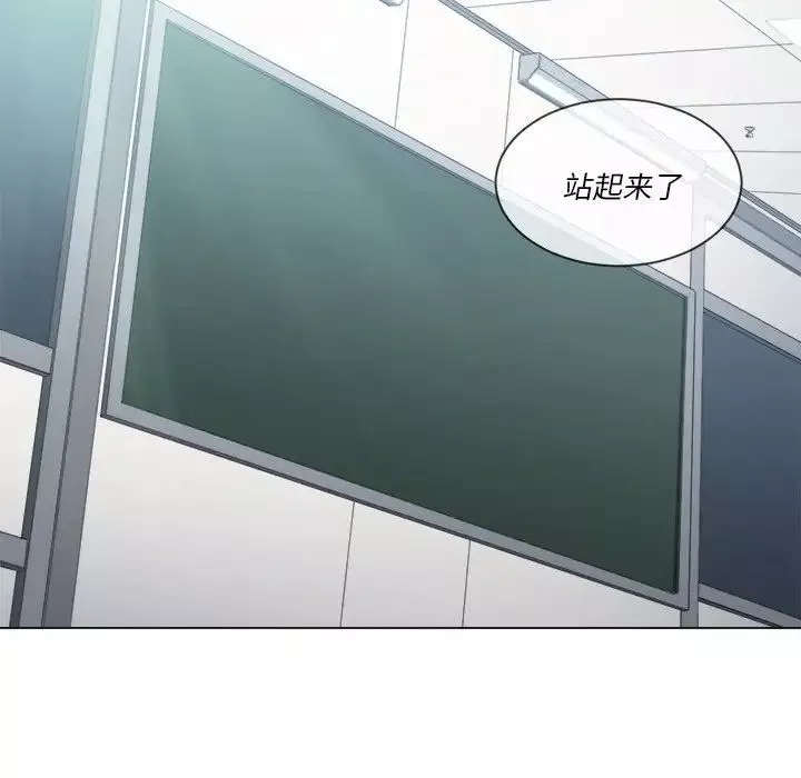 難纏小惡女第37話