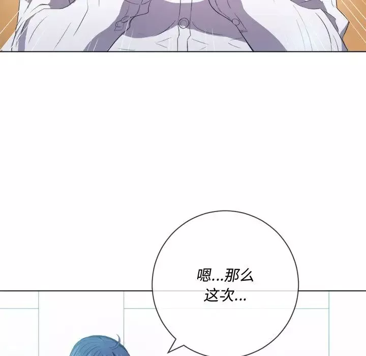 難纏小惡女第37話