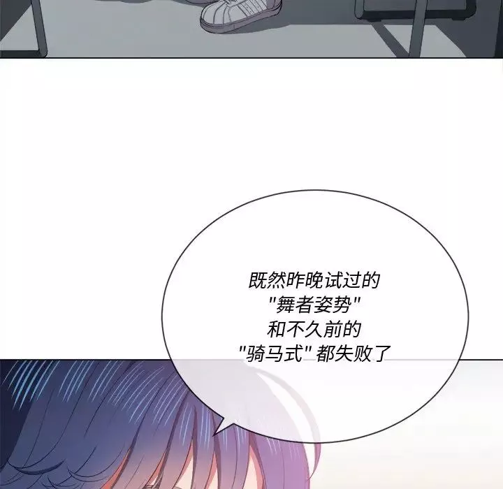 難纏小惡女第37話