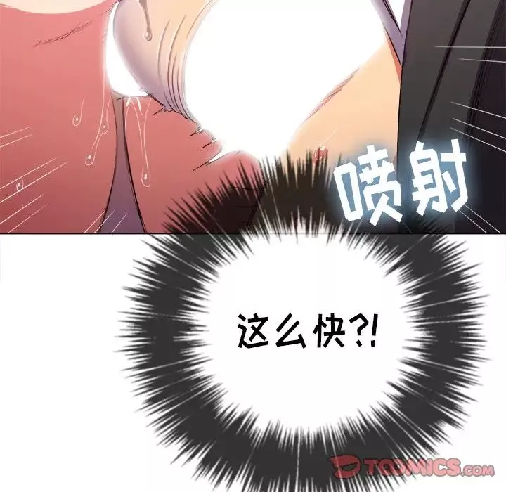 難纏小惡女第37話