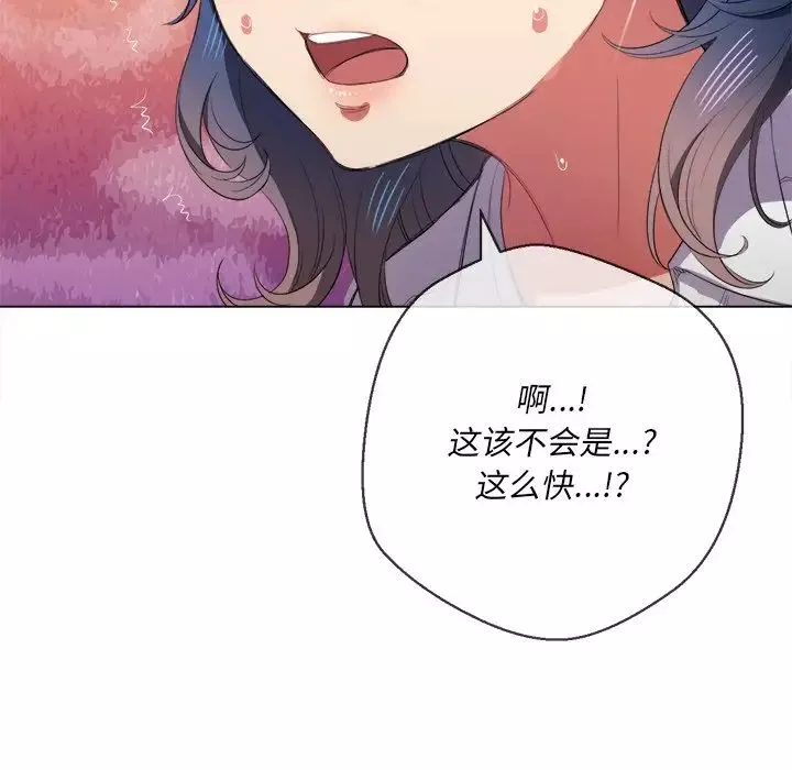 難纏小惡女第37話