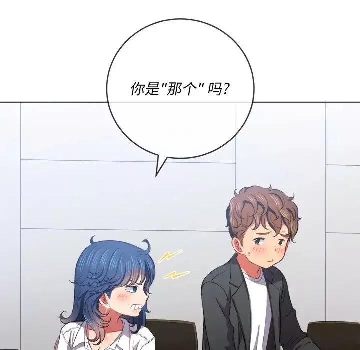 難纏小惡女第37話
