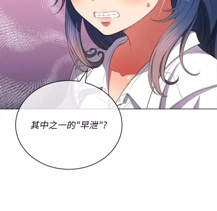 難纏小惡女第37話