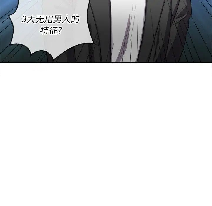 难缠小恶女第37话