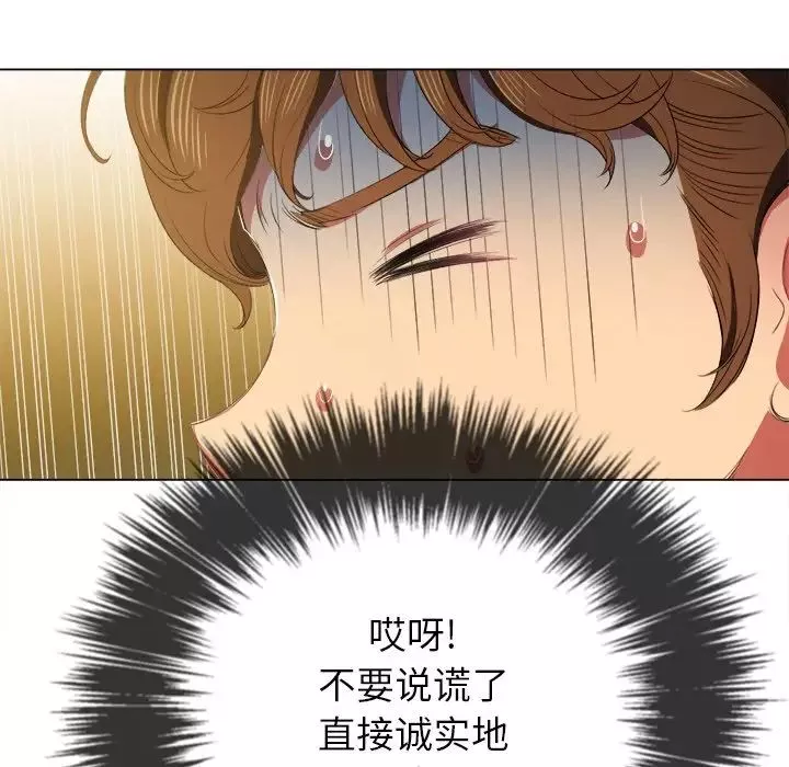 難纏小惡女第37話