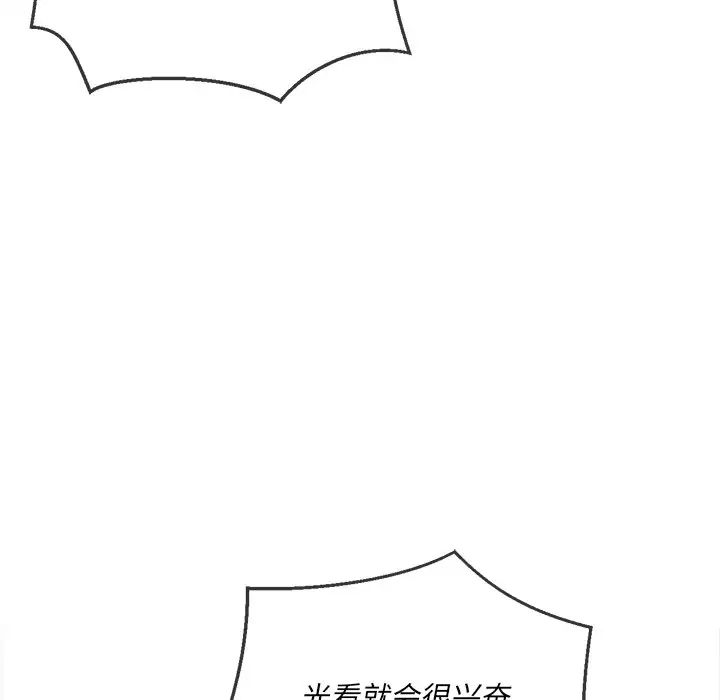 难缠小恶女第37话