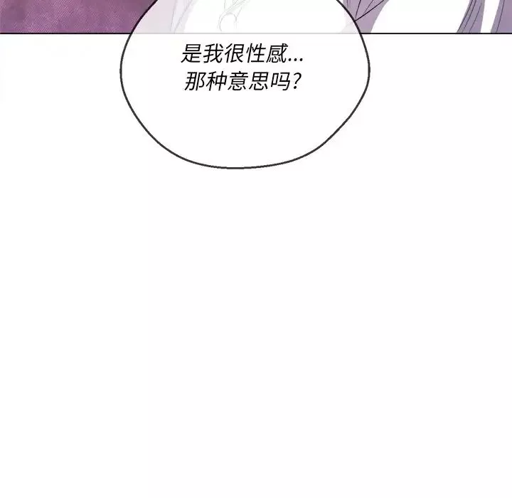 難纏小惡女第37話