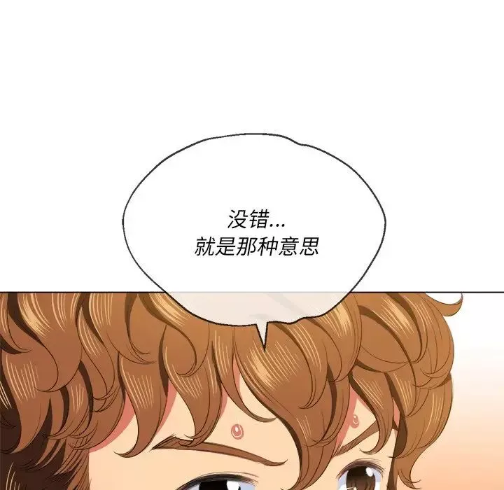 難纏小惡女第37話