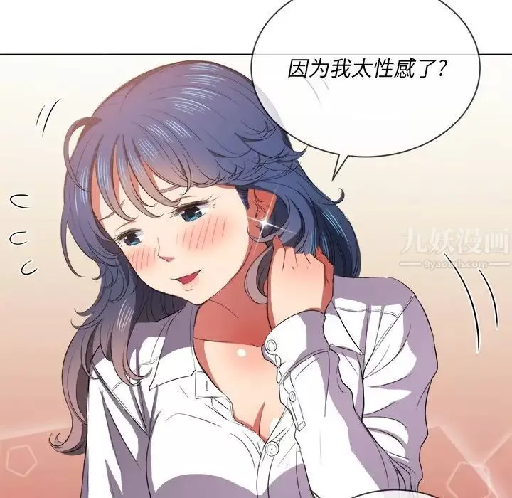 難纏小惡女第37話