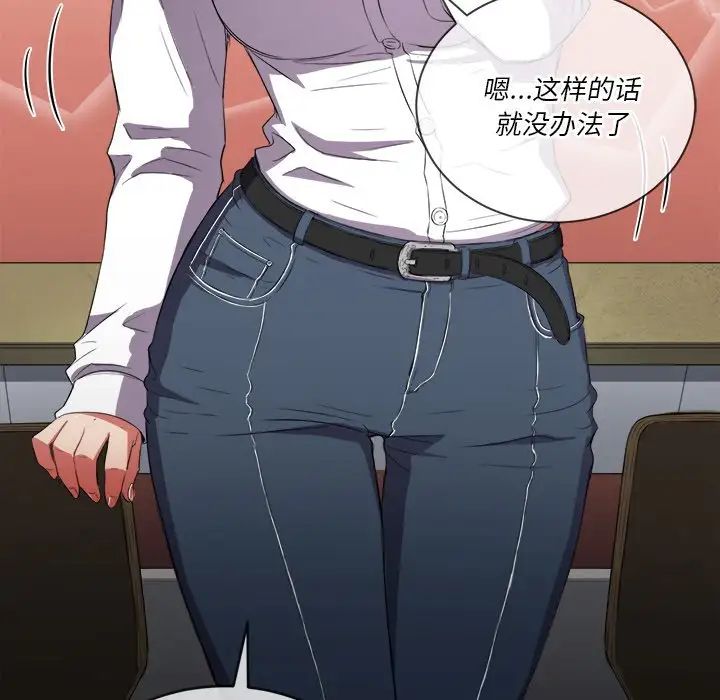 難纏小惡女第37話