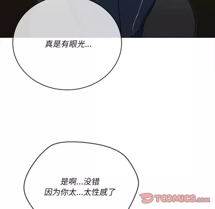 難纏小惡女第37話