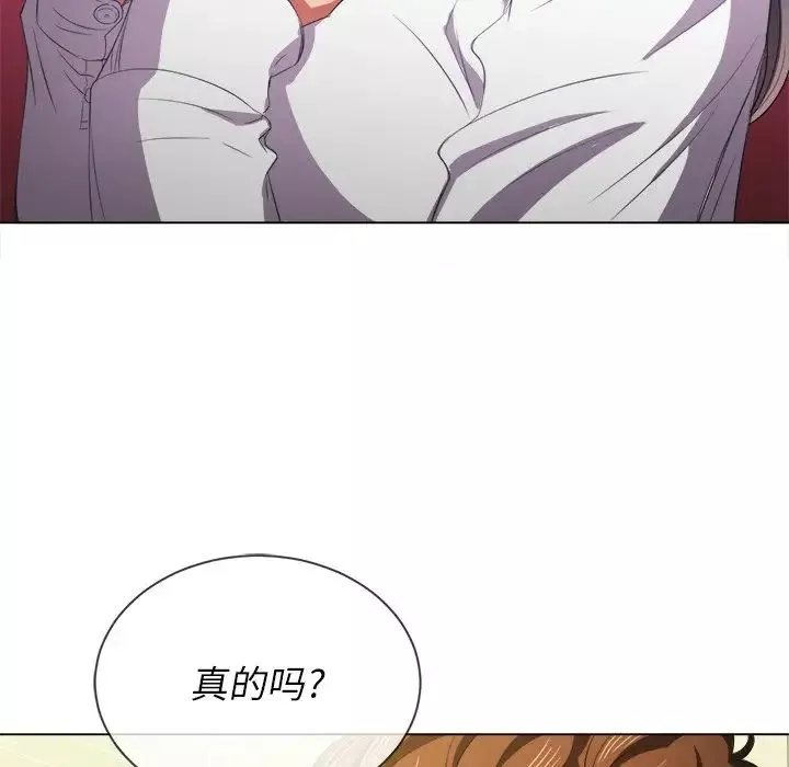 難纏小惡女第37話