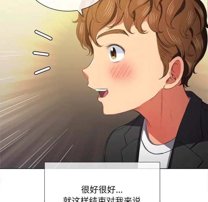 难缠小恶女第37话