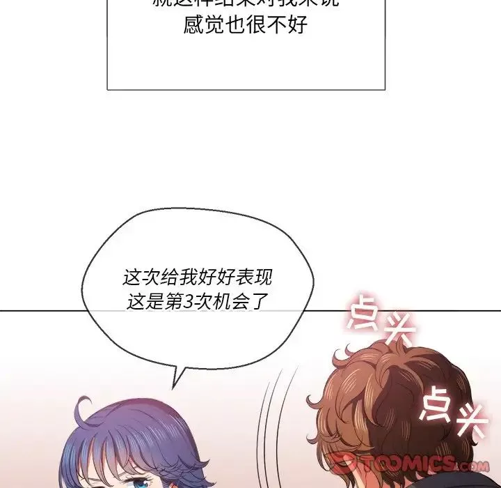 難纏小惡女第37話