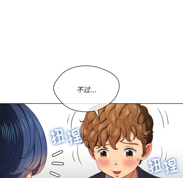 难缠小恶女第37话