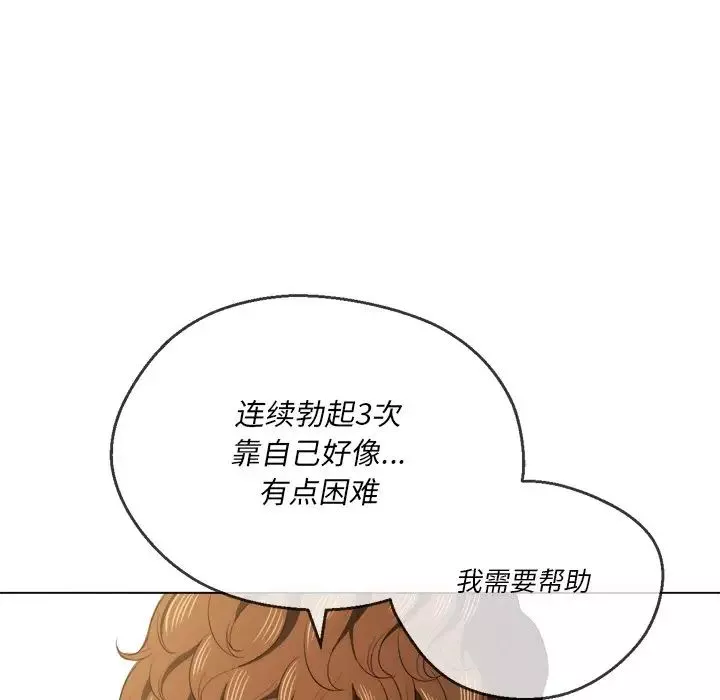 難纏小惡女第37話