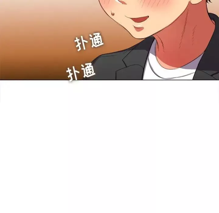 難纏小惡女第37話