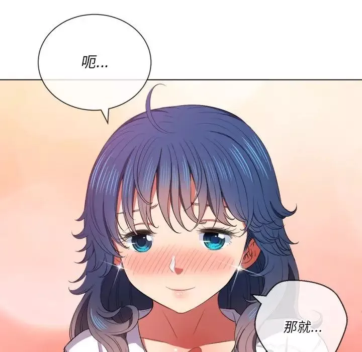 難纏小惡女第37話