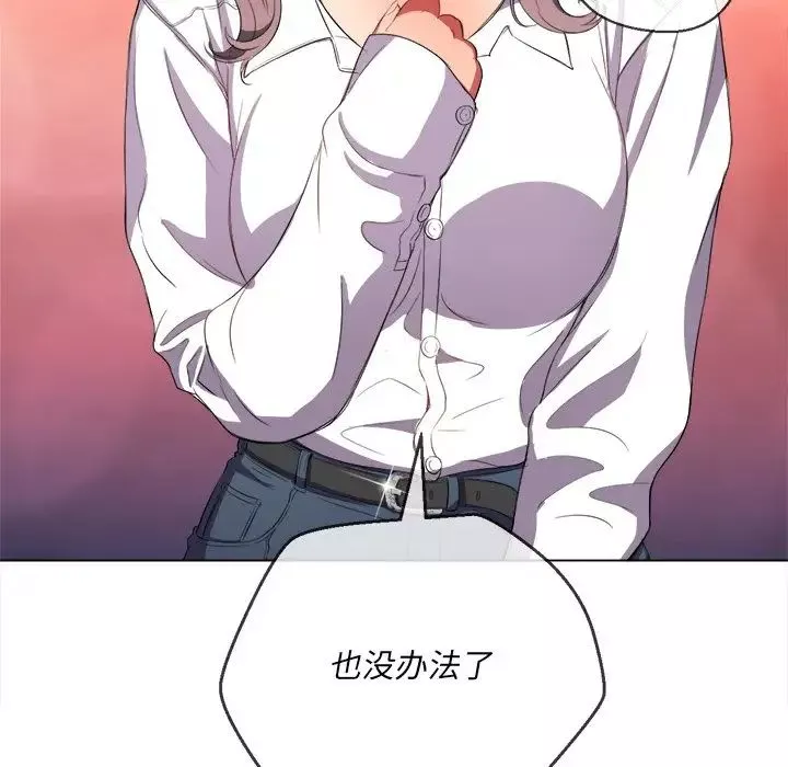 難纏小惡女第37話
