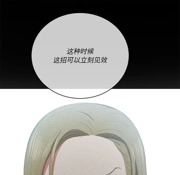 难缠小恶女第37话