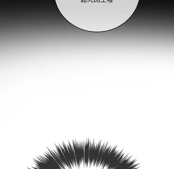 難纏小惡女第37話