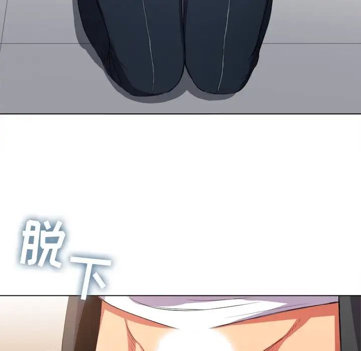 難纏小惡女第37話